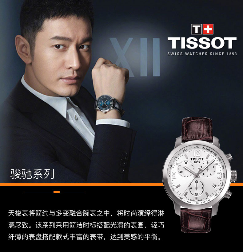 【正品盒装】TISSOT/天梭 骏驰200系列 银盘 三眼计时 数字与条丁刻度 棕皮带 石英男表 T055.417.16.017.01