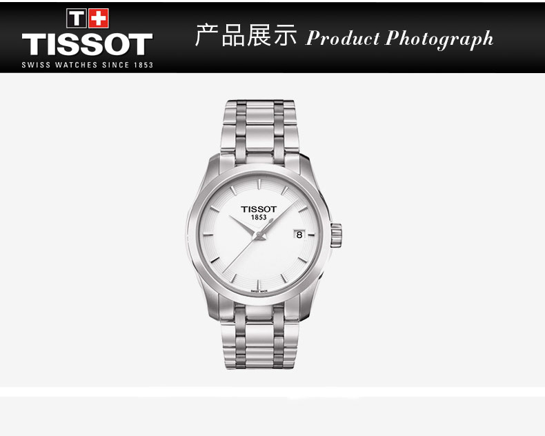 【正品盒装】TISSOT/天梭 库图系列 银盘 条丁刻度 钢带 石英女表 T035.210.11.011.00