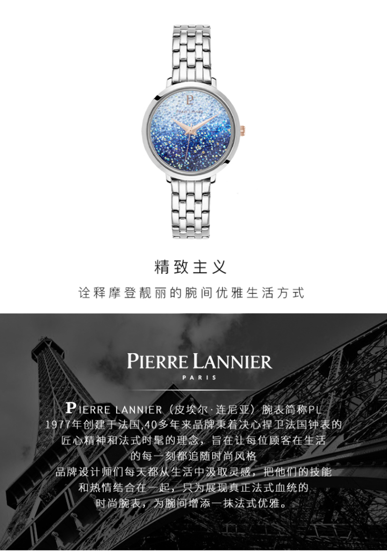 Pierre Lannier/连尼亚 【手镯套装】满天星手表女 施华洛世奇星钻系列渐变蓝盘钢带法国PL女表29mm欧美石英表109L661