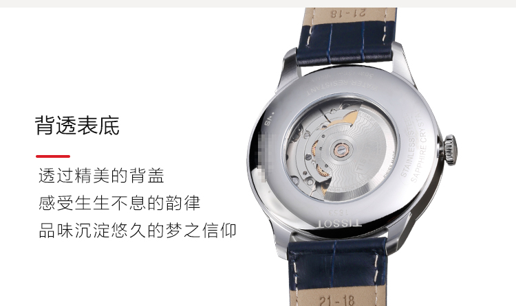 【正品盒装】TISSOT/天梭 杜鲁尔系列 蓝盘 罗马与条丁刻度 皮带 机械男表 T099.407.16.048.00