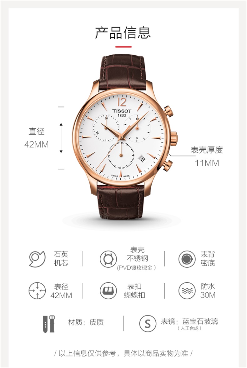 【正品盒装】TISSOT/天梭 俊雅系列 银盘镀 三眼计时 数字与条丁刻度 棕皮带 石英男表 T063.617.36.037.00