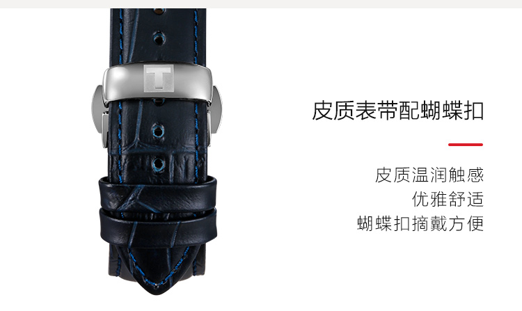 【正品盒装】TISSOT/天梭 杜鲁尔系列 蓝盘 罗马与条丁刻度 皮带 机械男表 T099.407.16.048.00