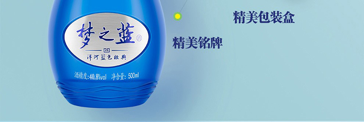 洋河蓝色经典 梦之蓝M6-40.8度500ml*2瓶 礼盒装