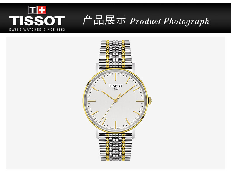 【正品盒装】TISSOT/天梭 魅时系列 银盘镀 条丁刻度 钢带 石英男表 T109.410.22.031.00