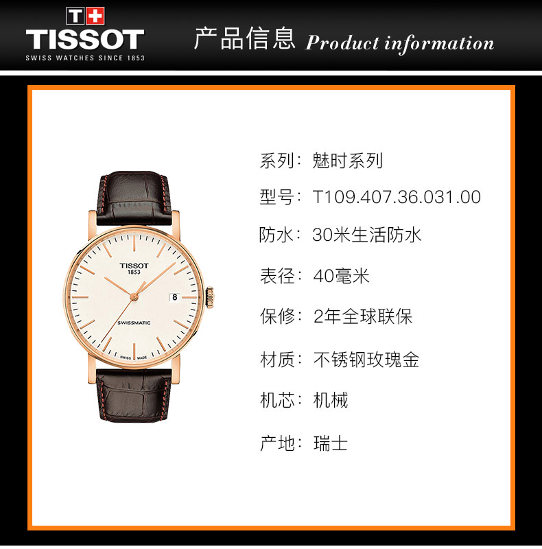 【正品盒装】TISSOT/天梭 魅时系列 银盘镀 条丁刻度 皮带 机械男表