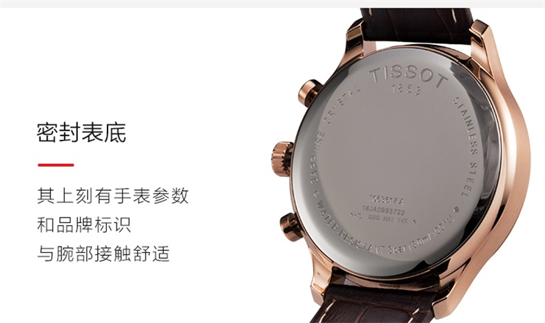 【正品盒装】TISSOT/天梭 俊雅系列 银盘镀 三眼计时 数字与条丁刻度 棕皮带 石英男表 T063.617.36.037.00