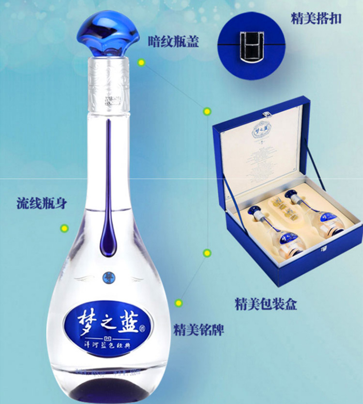 洋河梦之蓝M3-45度500ml*2瓶礼盒装 浓香型白酒