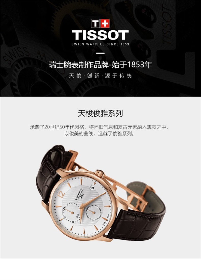 【正品盒装】TISSOT/天梭 俊雅系列 银盘镀 三眼计时 数字与条丁刻度 棕皮带 石英男表 T063.617.36.037.00