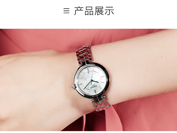 【正品盒装】TISSOT/天梭 弗拉明戈系列 白色贝母 条丁刻度 钢带 石英女表 T094.210.11.111.00