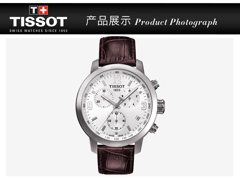 【正品盒装】TISSOT/天梭 骏驰200系列 银盘 三眼计时 数字与条丁刻度 棕皮带 石英男表 T055.417.16.017.01