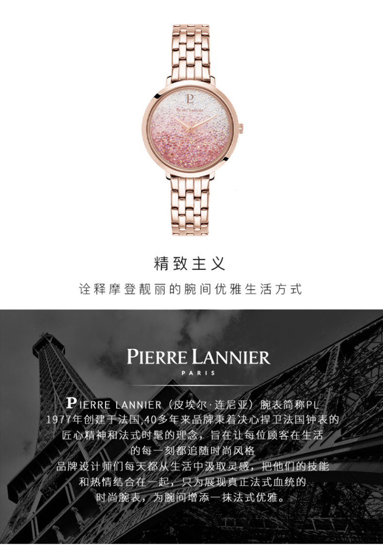 Pierre Lannier/连尼亚 【手镯套装】满天星手表女 施华洛世奇星钻系列钢带渐变粉盘法国PL手表29mm欧美石英表110J958