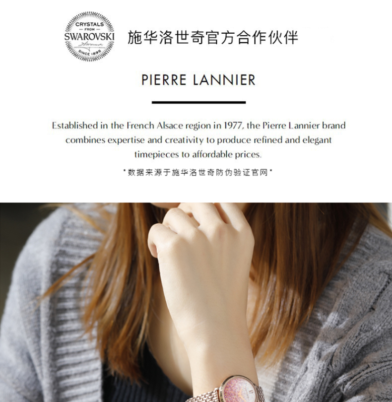 Pierre Lannier/连尼亚 【手镯套装】满天星手表女 施华洛世奇星钻系列钢带渐变粉盘法国PL手表29mm欧美石英表110J958