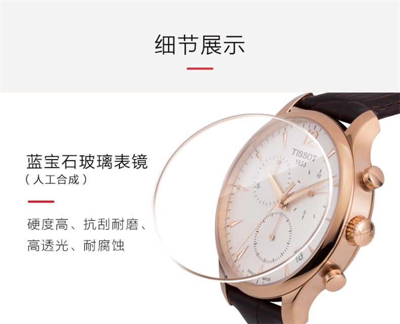 【正品盒装】TISSOT/天梭 俊雅系列 银盘镀 三眼计时 数字与条丁刻度 棕皮带 石英男表 T063.617.36.037.00