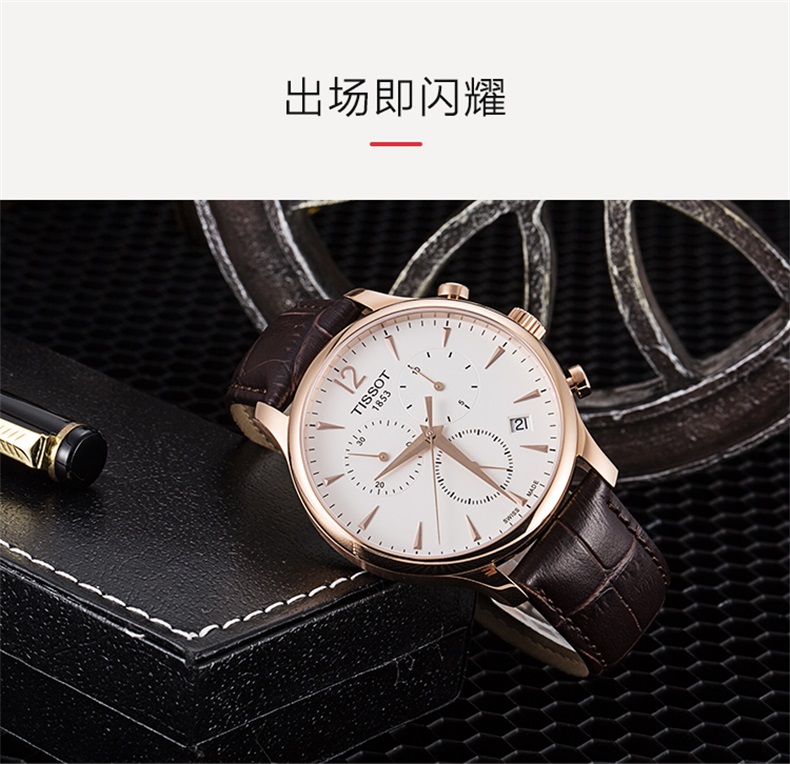 【正品盒装】TISSOT/天梭 俊雅系列 银盘镀 三眼计时 数字与条丁刻度 棕皮带 石英男表 T063.617.36.037.00