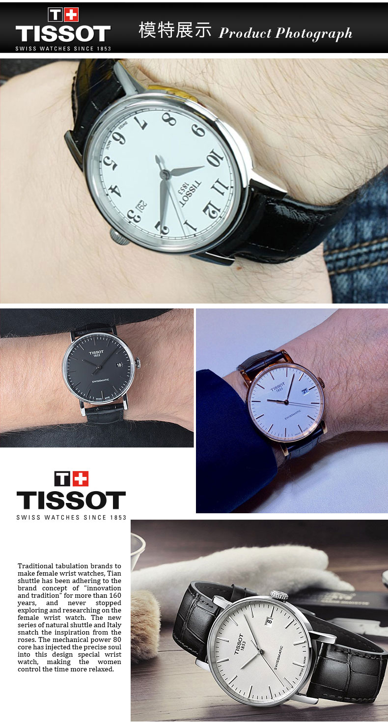 【正品盒装】TISSOT/天梭 魅时系列 银盘镀 条丁刻度 皮带 机械男表