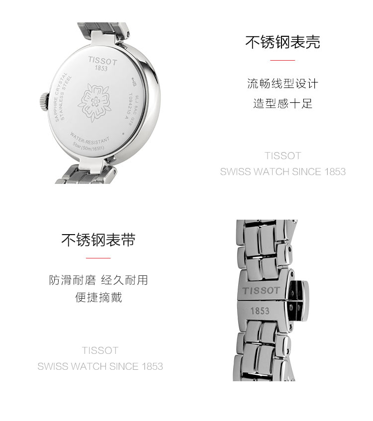 【正品盒装】TISSOT/天梭 弗拉明戈系列 白色贝母 条丁刻度 钢带 石英女表 T094.210.11.111.00