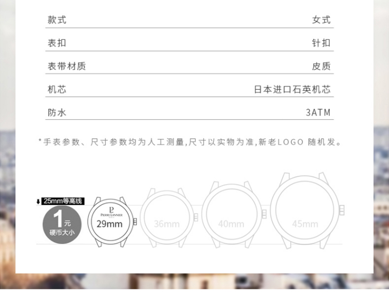 Pierre Lannier/连尼亚【手镯套装】法国进口女士满天星手表 施华洛世奇星钻系列29mm水晶表盘小众石英女表PL-108G955