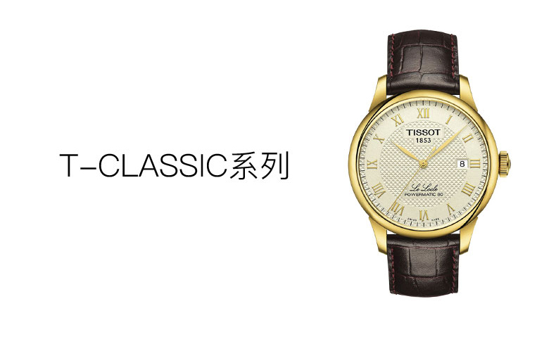 【正品盒装】TISSOT/天梭 力洛克系列 银白盘镀色表壳 罗马刻度 皮带 机械男表 T006.407.36.263.00