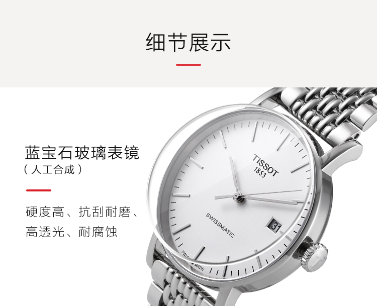 【正品盒装】TISSOT/天梭 魅时系列 银盘 条丁刻度 钢带 机械男表 T109.407.11.031.00