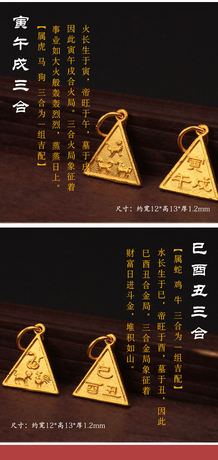 gjy/古金玥 三合生肖 足金999古法金十二生肖三合牌吊坠本命年红绳