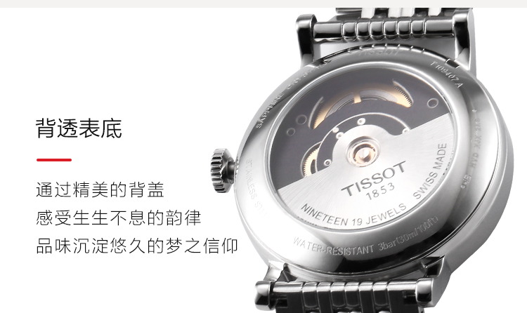 【正品盒装】TISSOT/天梭 魅时系列 银盘 条丁刻度 钢带 机械男表 T109.407.11.031.00