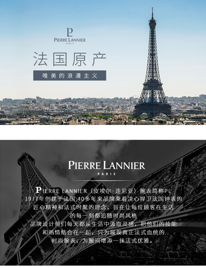 Pierre Lannier/连尼亚【手镯套装】法国进口女士满天星手表 施华洛世奇星钻系列29mm水晶表盘小众石英女表PL-108G955