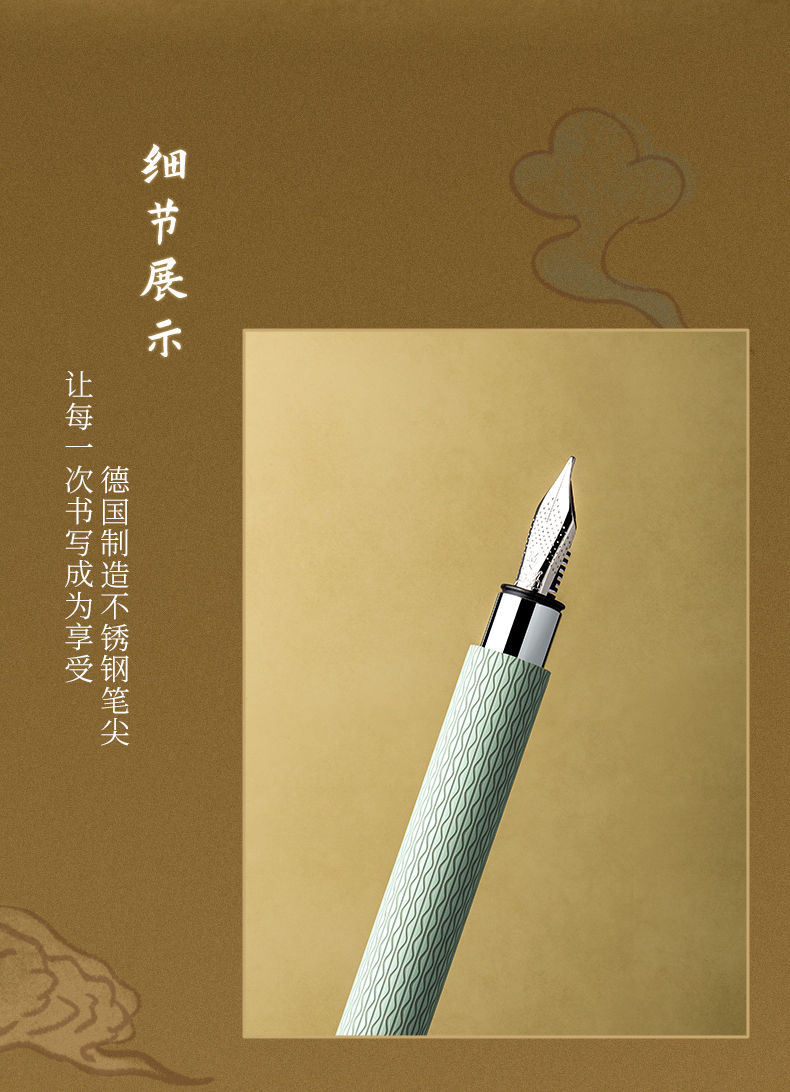 辉柏嘉 雄心系列 欧普艺术 钢笔/墨水笔