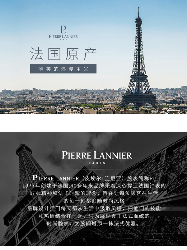 Pierre Lannier/连尼亚【手镯套装】法国进口女士满天星手表 施华洛世奇星钻系列29mm水晶表盘小众石英女表PL-107J668