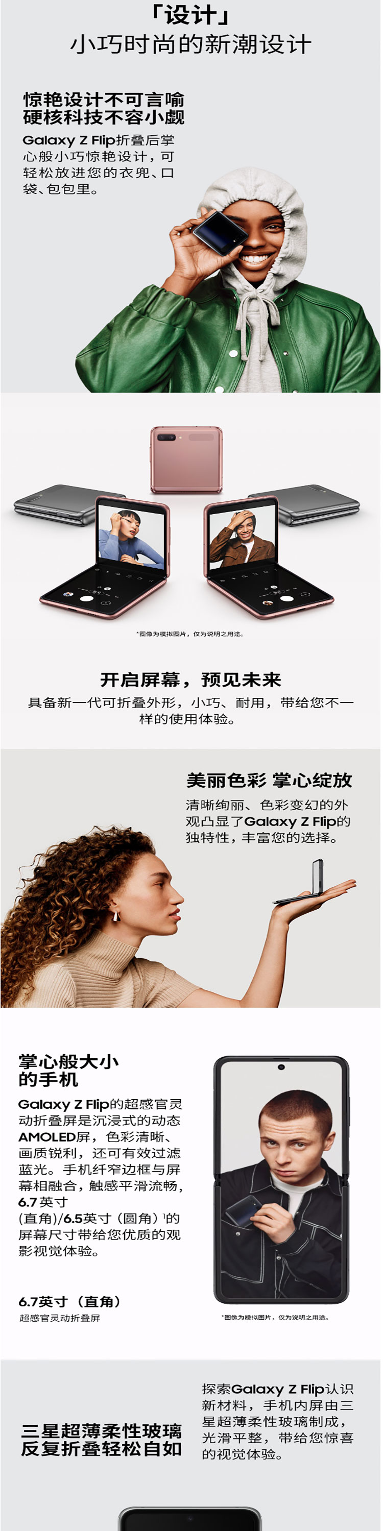 SAMSUNG/三星 Galaxy Z Flip 5G（SM-F7070） 超感官灵动折叠屏