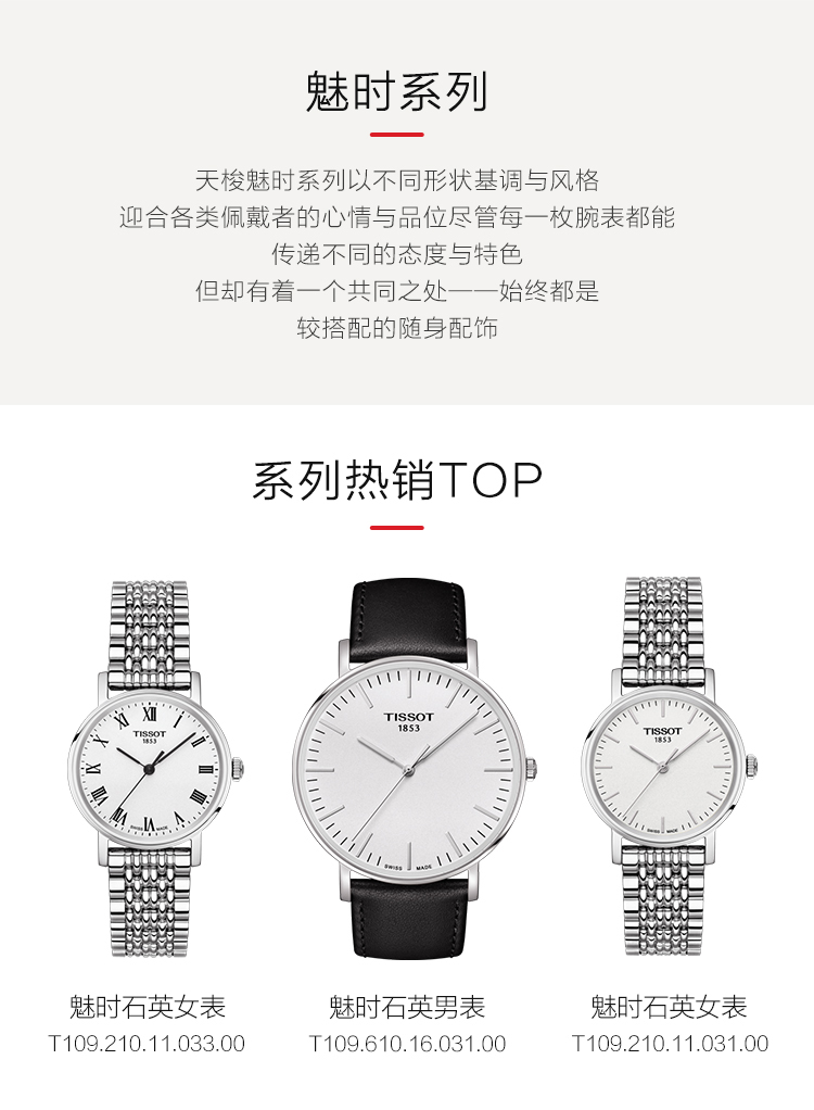 【正品盒装】TISSOT/天梭 魅时系列 银盘 条丁刻度 钢带 机械男表 T109.407.11.031.00