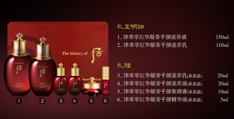 【爆款】【包税】whoo/后 津率享套盒 两件套/三件套可选 抗初老挚爱
