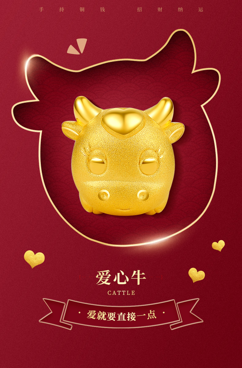 chow tai seng/周大生黄金转运珠生肖牛硬金爱心萌立体吊坠牛y0gc0815