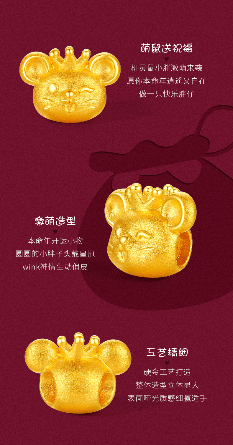 chow tai seng/周大生黄金转运珠手链女3d硬金皇冠鼠老鼠足金 y0gc