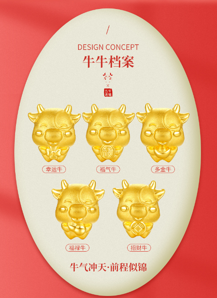 gjy/古金玥 五福牛 3d硬金生肖牛本命年红绳手链纯999足金黄金转运珠