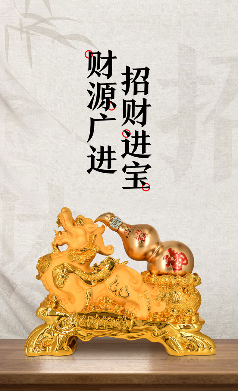 贵州茅台集团52度 浓香型白酒1000ml 收藏摆柜 福禄如意-招财纳福礼品
