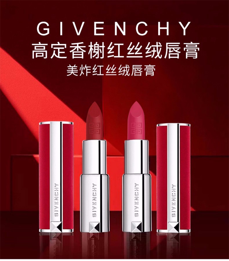 givenchy/纪梵希 高定香榭红丝绒唇膏口红
