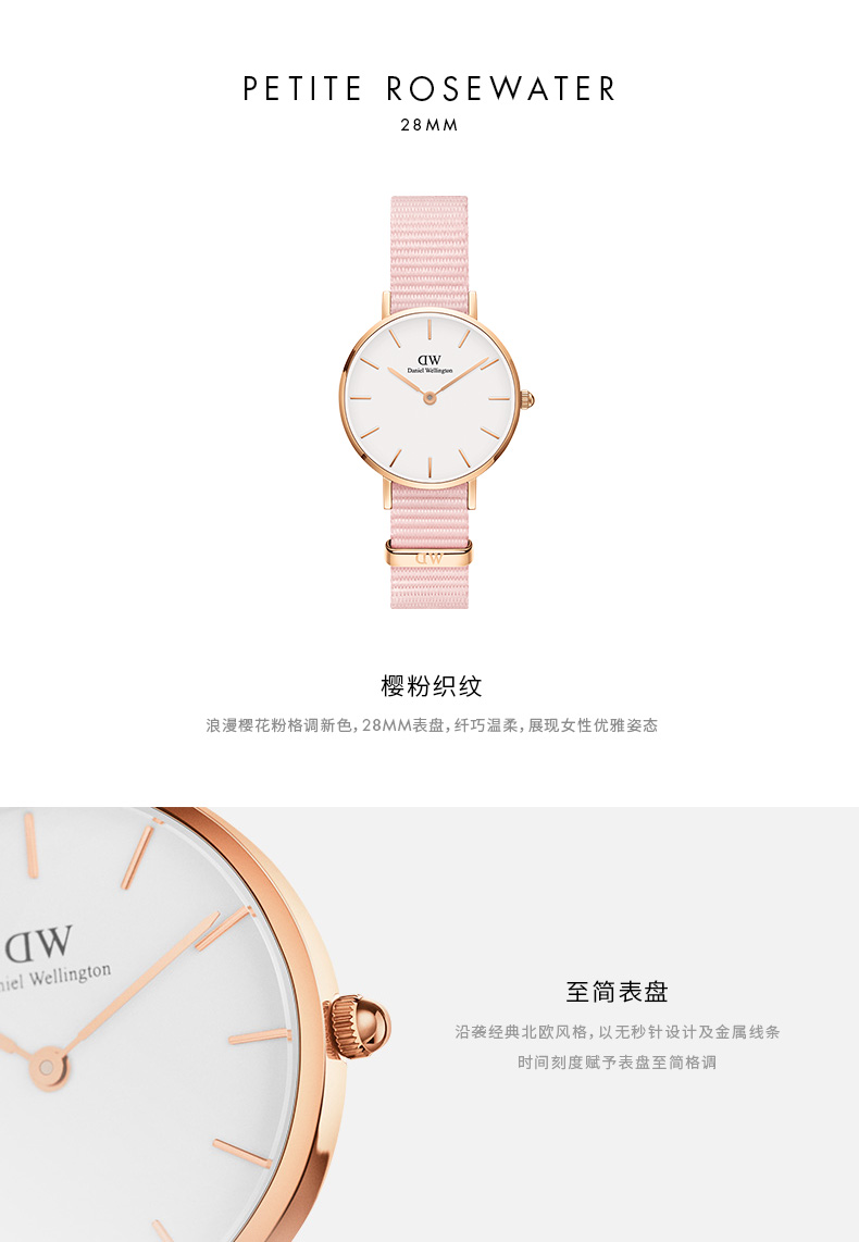 Daniel Wellington/丹尼尔惠灵顿 dw手表女 樱花粉女表28mm简约腕表