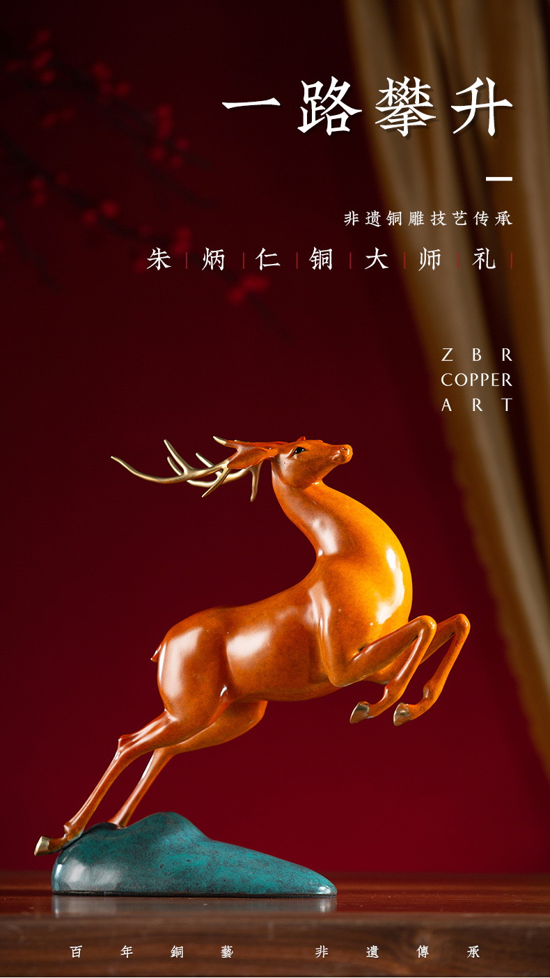 zbr/朱炳仁·铜 精铜 一路攀升  非遗家居新品鹿摆件