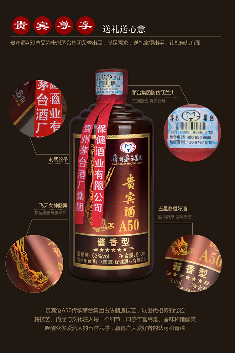 茅台集团茅乡贵宾酒a50尊品 酱香型53度白酒 500ml 2瓶装