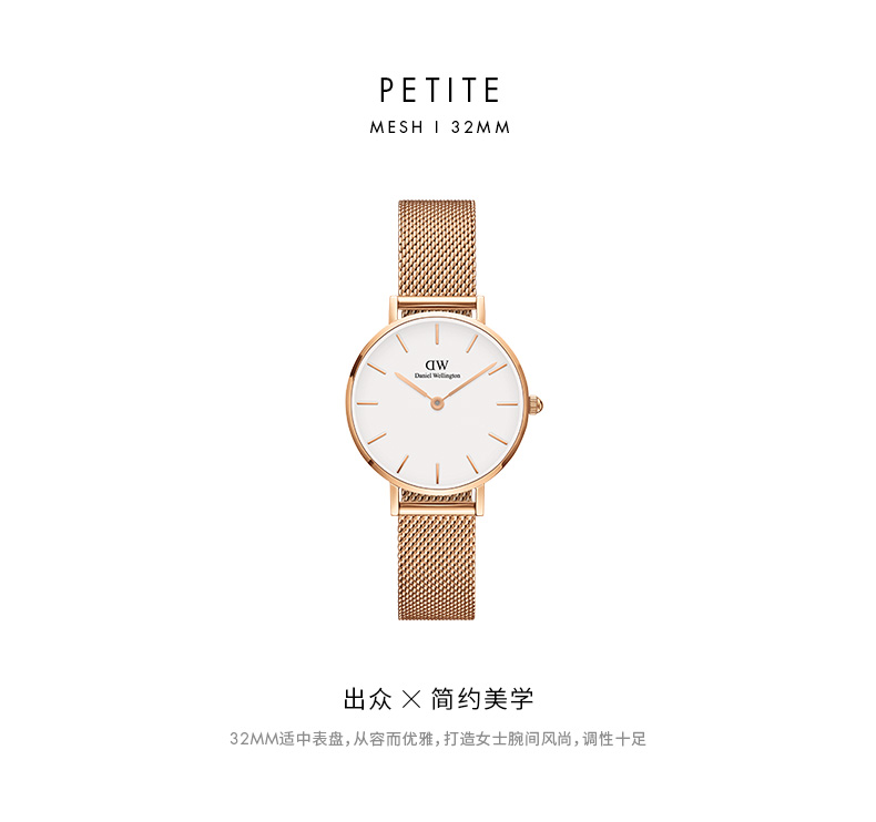 Daniel Wellington/丹尼尔惠灵顿 dw手表女 32mm金属钢带时尚Ins女士玫瑰金女表