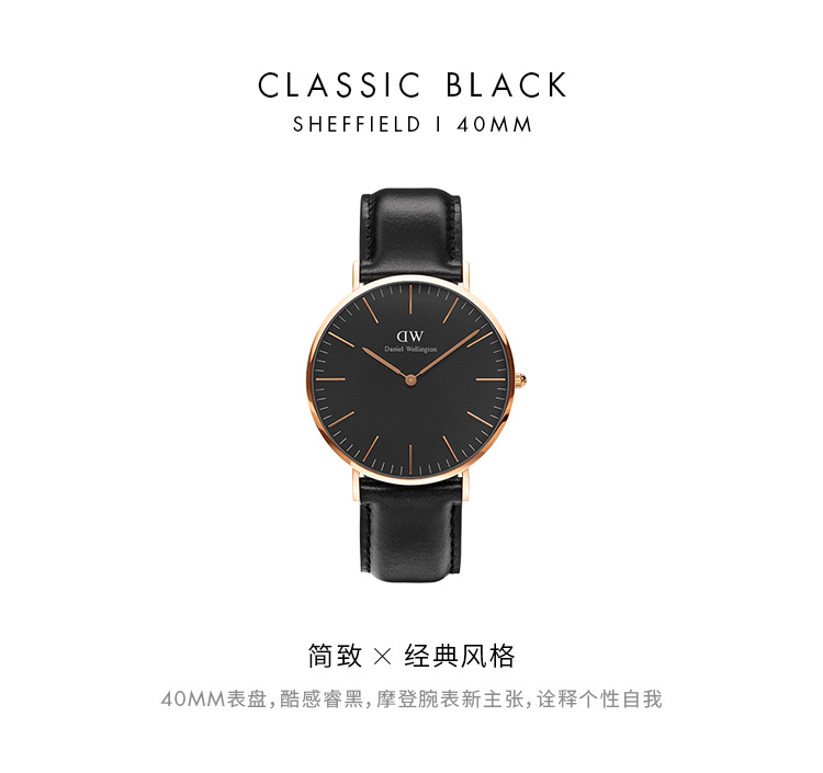 ​Daniel Wellington/丹尼尔惠灵顿简约时尚黑色表盘男士手表石英表