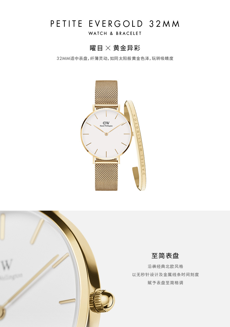 Daniel Wellington/丹尼尔惠灵顿DW进口精致不锈钢米兰石英女表手镯套装