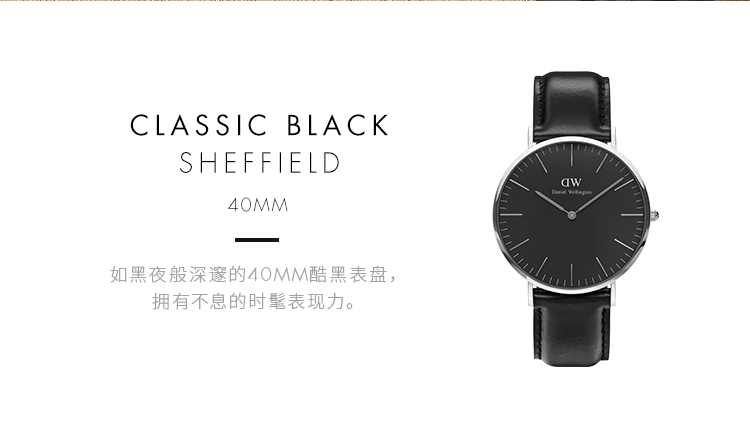 Daniel Wellington/丹尼尔惠灵顿简约时尚石英男士手表40mm