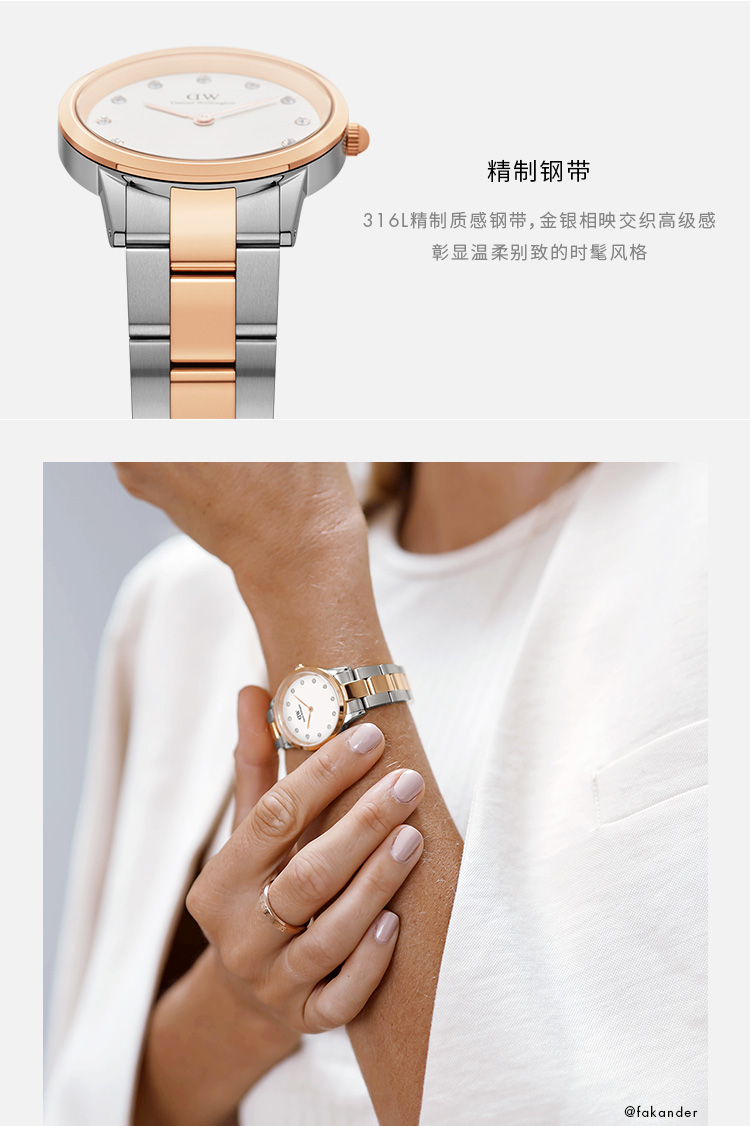 【范冰冰同款】Daniel Wellington/丹尼尔惠灵顿dw进口潮流撞色表带钢带女表28/32MM柜台真品