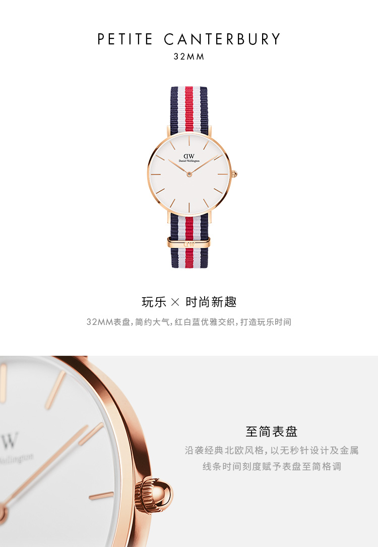 【李圣经同款】Daniel Wellington/丹尼尔惠灵顿瑞典进口dw手表女  三色织纹经典腕表32mm