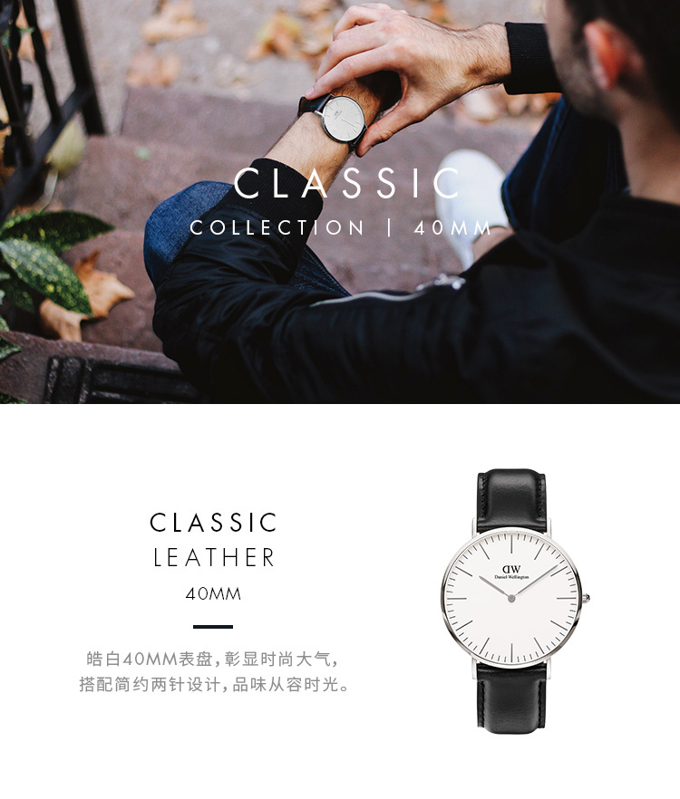 Daniel Wellington/丹尼尔惠灵顿简约时尚男士腕表石英表