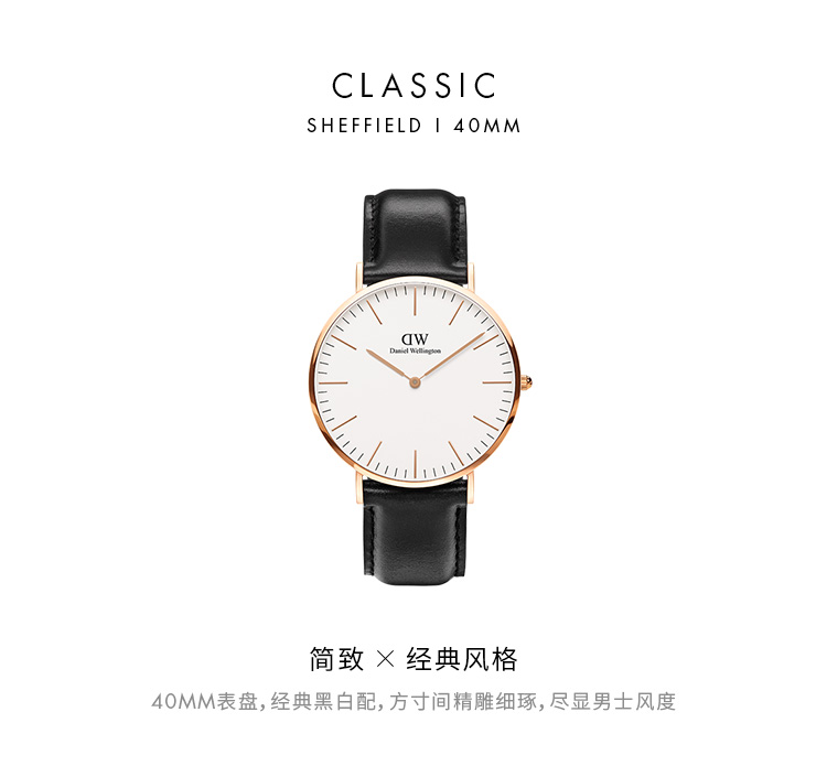 Daniel Wellington/丹尼尔惠灵顿 瑞典进口简约时尚男士手表DW手表石英表