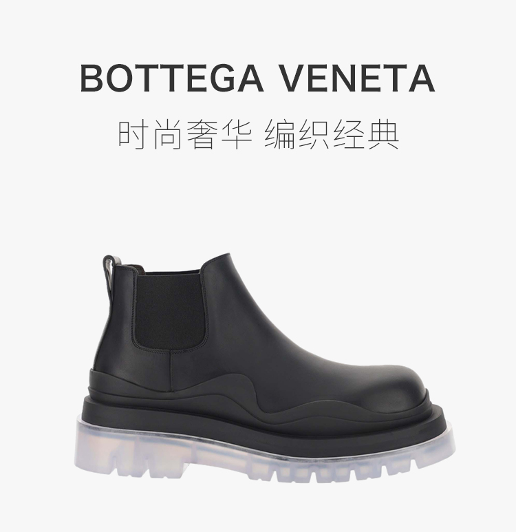 bottega veneta 宝缇嘉 男士 20秋冬 黑色短靴 男士短靴