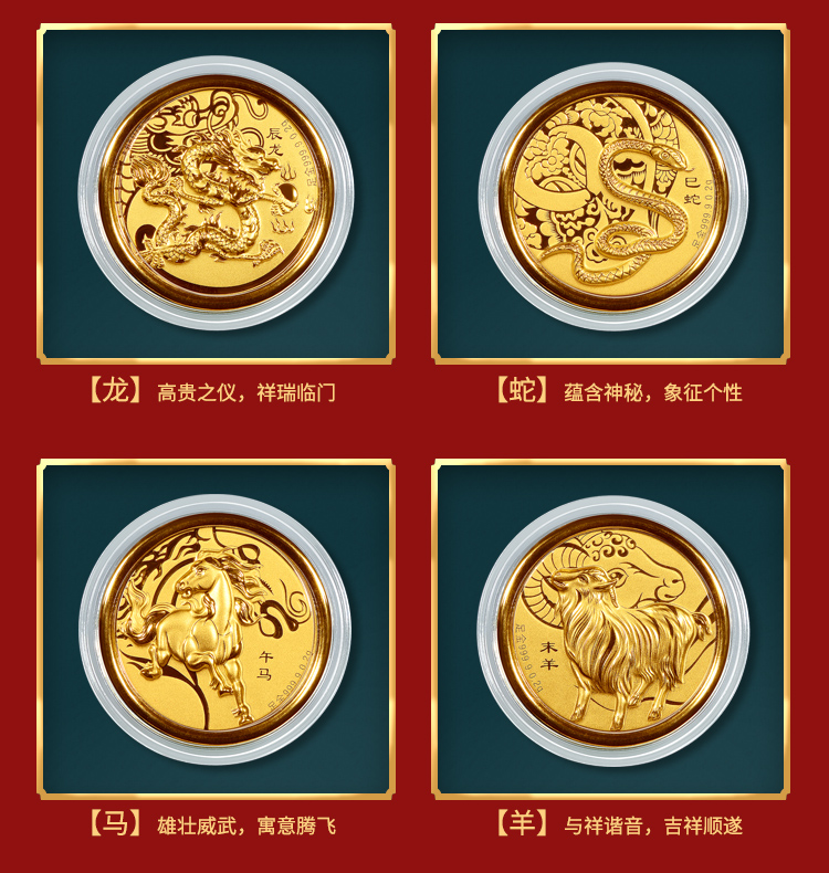 璀尚珠宝 十二生肖 足金999黄金金币金块金砖 投资理财收藏送礼品 0.