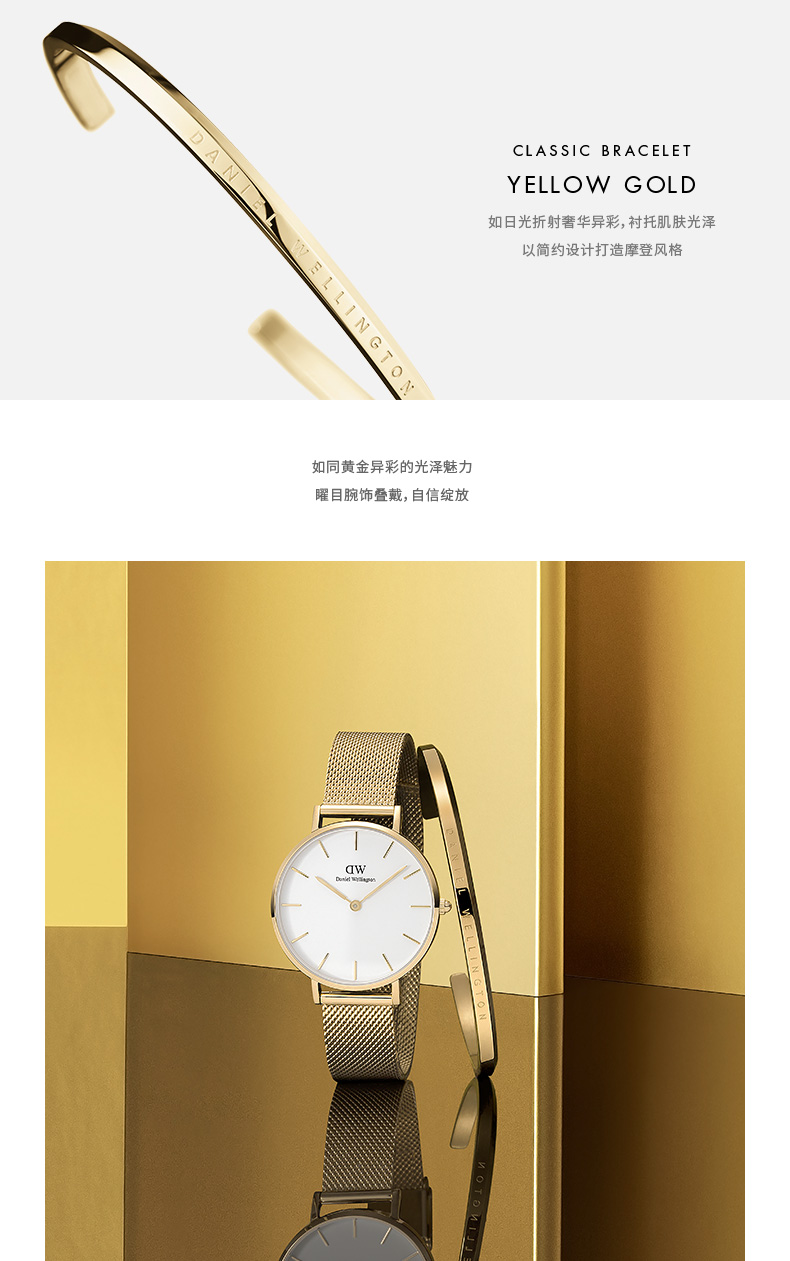 Daniel Wellington/丹尼尔惠灵顿DW进口精致不锈钢米兰石英女表手镯套装